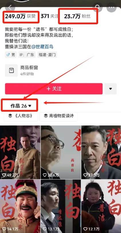 图片[2]-最新人物志独白影视解说视频玩法，利用AI技术新手也能轻松开启创业新篇章-悟空知识星球