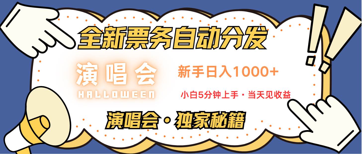 日入1000+ 娱乐项目新风口  一单利润至少300  十分钟一单  新人当天上手-悟空知识星球