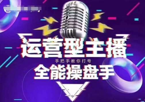 猴帝电商1600抖音课【2~3月新课】，拉爆自然流，做懂流量的主播，新规政策下，自然流破圈攻略-悟空知识星球