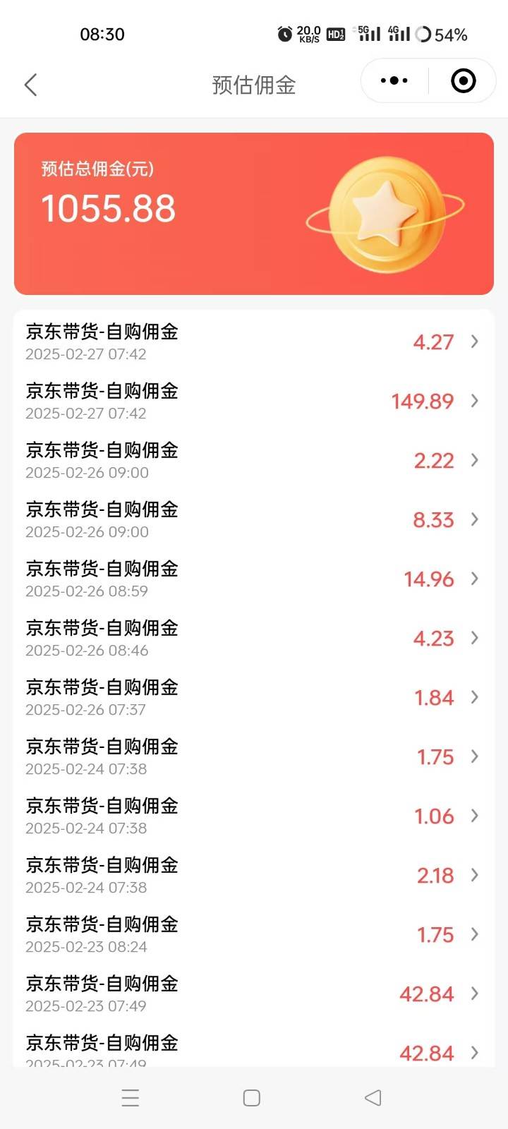 图片[2]-京东达人视频带货速成班，长期饭票，稳定月入3K-悟空知识星球