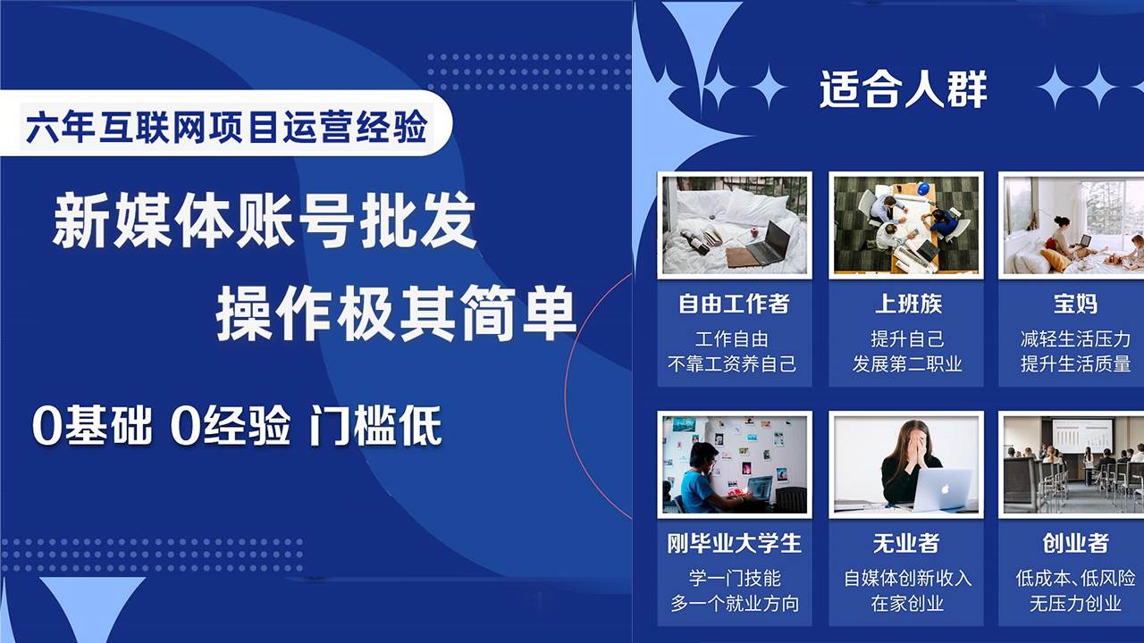 （8135期）自媒体账号批发，看我怎么一天赚1个W，超简单-悟空知识星球