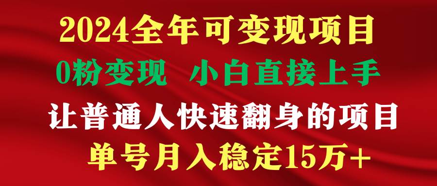 （9391期）穷人翻身项目 ，月收益15万+，不用露脸只说话直播找茬类小游戏，非常稳定-悟空知识星球