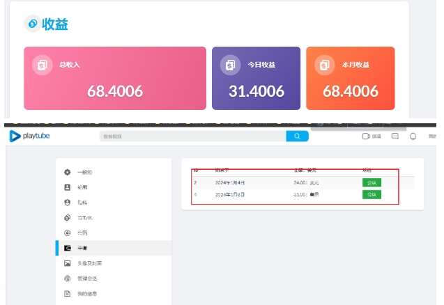 图片[2]-外面收费12000的playtube撸美金项目，单日收益30美金+工作室可批量搞【揭秘】-悟空知识星球