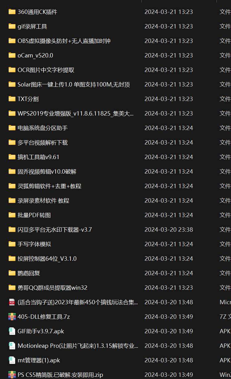 图片[6]-互联网上最新各种截流脚本，全自动更新多开暴力引流，附带常用工具箱大大提升工作效率-悟空知识星球