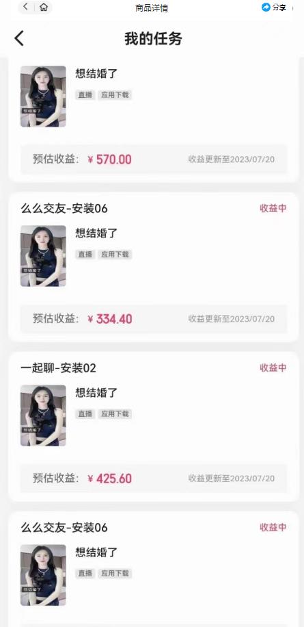 图片[2]-最新快手的磁力聚星玩法，挂无人直播，每天最少都几百米，还不封号-悟空知识星球