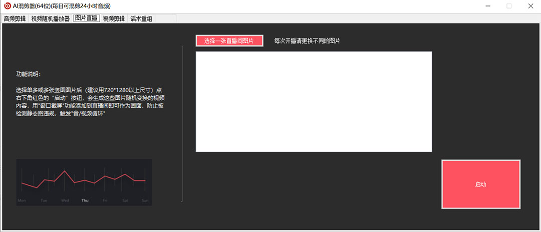 图片[3]-外面收费998的AI伪原创混剪脚本，伪原创剪辑必备神器【永久脚本+详细教程】-悟空知识星球