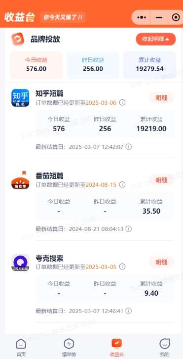 图片[2]-小说推文图文新玩法之动静结合，0粉抖音账号可做，简单粗暴，单日变现多张-悟空知识星球