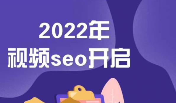 墨子学院2022年抖音seo关键词排名优化技术，三天学活抖音seo-悟空知识星球
