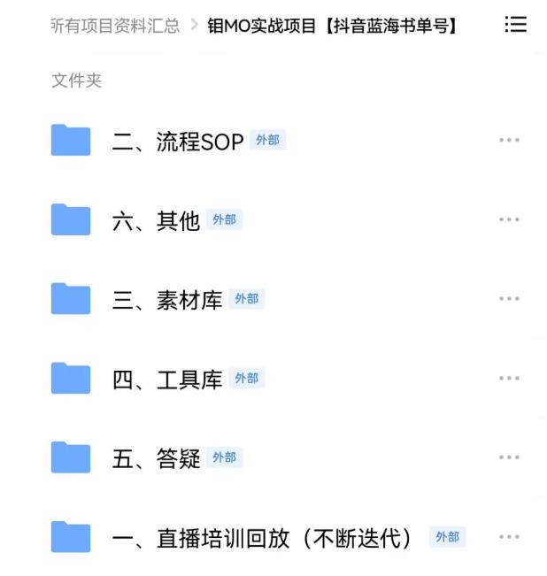 2022年最新抖音冷门书单号项目，新手如何从新号到日入1000+-悟空知识星球