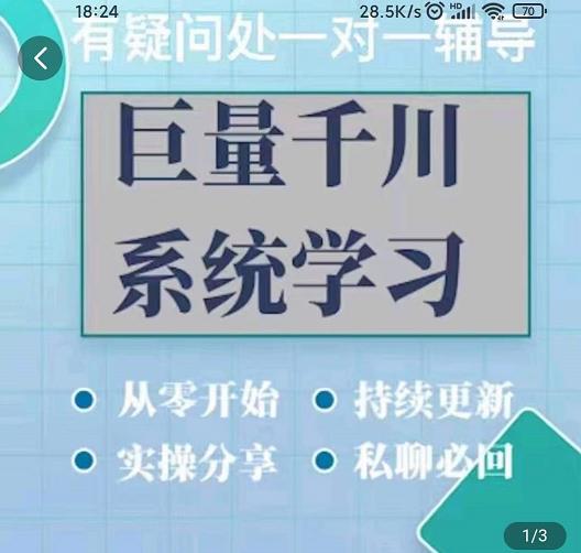 巨量千川图文账号起号、账户维护、技巧实操经验总结与分享-悟空知识星球