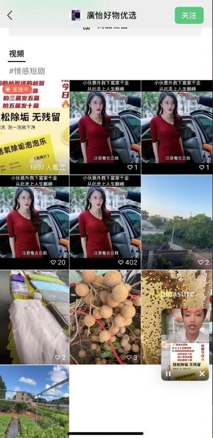 图片[2]-外面收费198的最新视频号连怼技术，条条原创，条条爆单【揭秘】-悟空知识星球