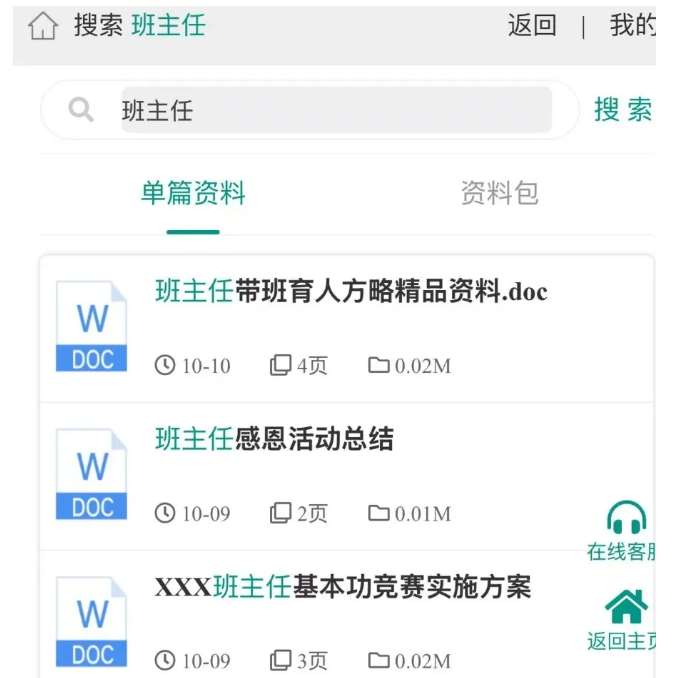 图片[2]-教务资料项目，简单复制，日入500元【完整SOP教程+虚拟资料】-悟空知识星球