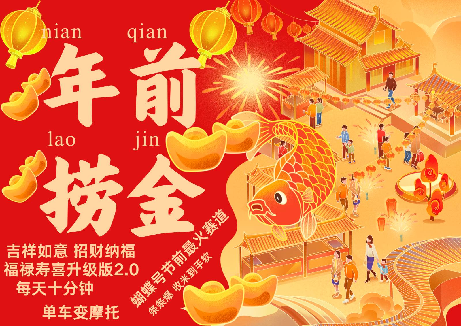 AI最新玩法 春节视频号中老年赛道爆款  年前做起来单车变摩托   招财纳福吉祥如意…-悟空知识星球