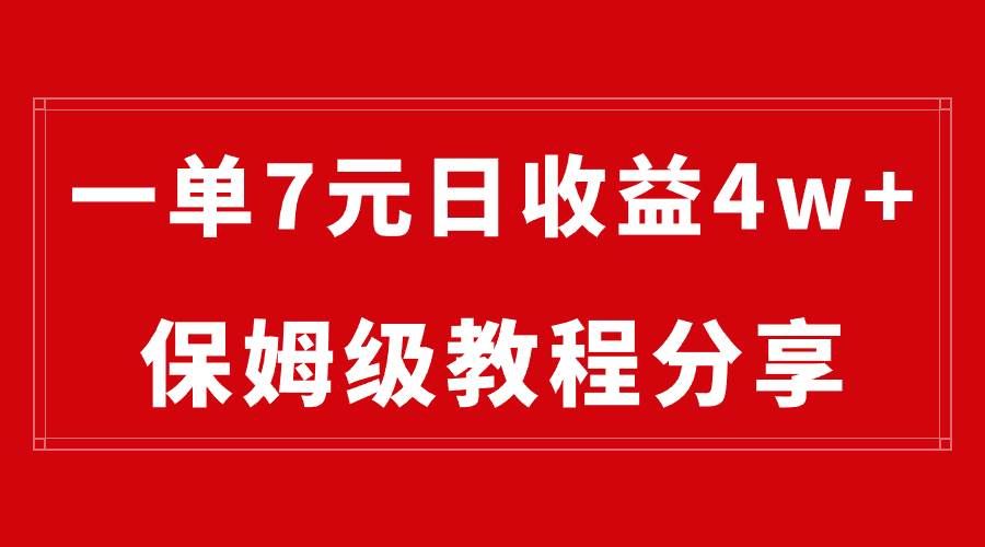 （8581期）纯搬运做网盘拉新一单7元，最高单日收益40000+（保姆级教程）-悟空知识星球