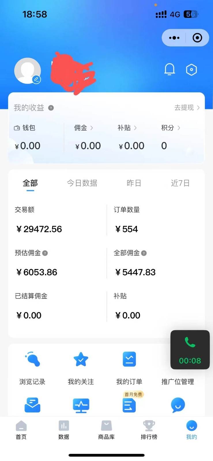 图片[2]-拼多多无货源暴力玩法，全程干货，小白也能轻松入手，月入1万+-悟空知识星球