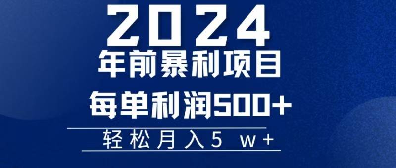 机票赚米每张利润在500-4000之间，年前超大的风口没有之一-悟空知识星球