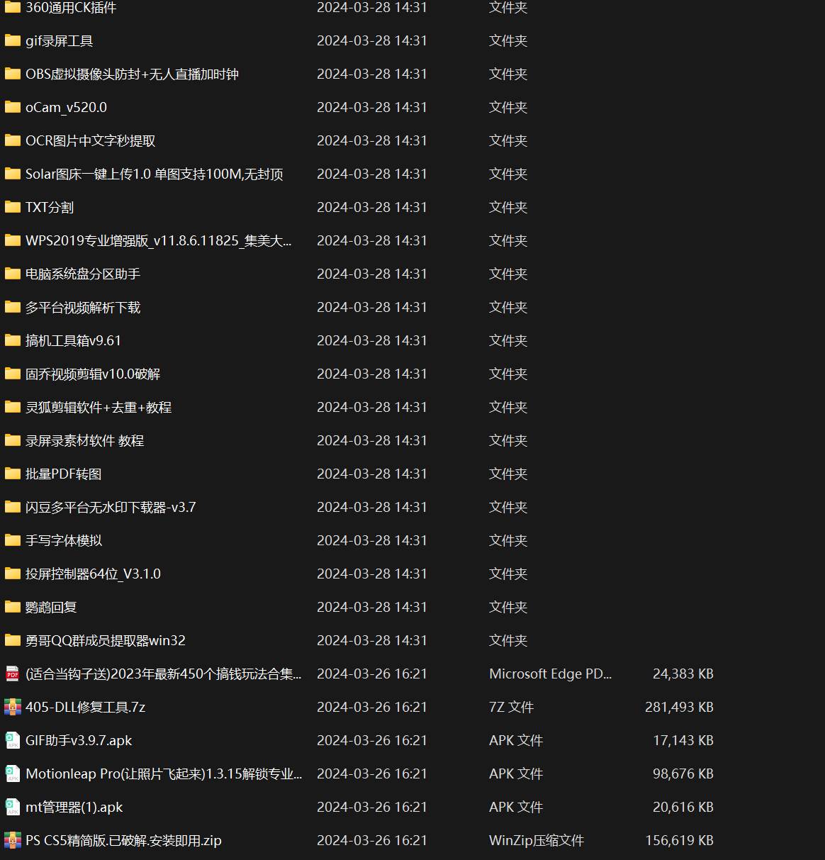 图片[4]-某社群5.0内部培训课程，截留软件源头技术，附常用工具箱大大提高工作效率-悟空知识星球