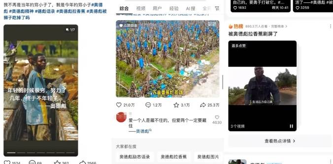 图片[2]-又一个流量风口玩法，利用软件操作奥德彪经典语录，9条作品猛涨5万粉。-悟空知识星球