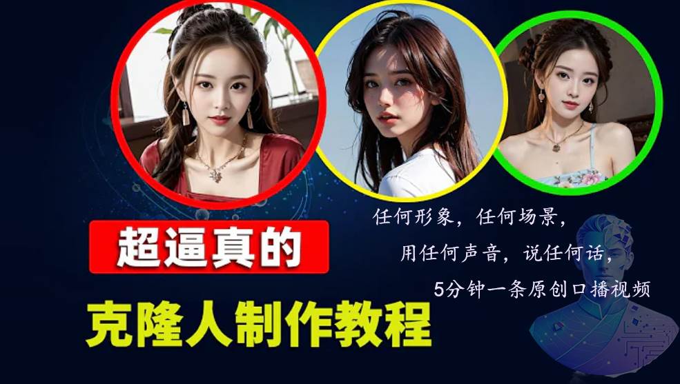 （13053期）数字人2.0，2024下半年最火项目，无限免费生成视频，任何场景，用任何…-悟空知识星球