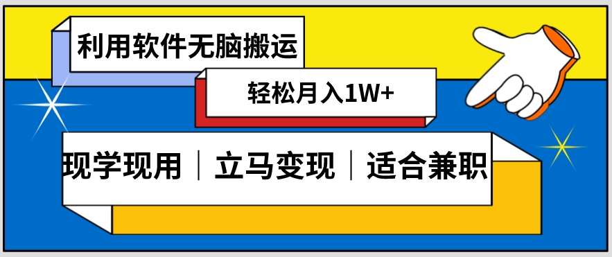 低密度新赛道视频无脑搬一天1000+几分钟一条原创视频零成本零门槛超简单【揭秘】-悟空知识星球