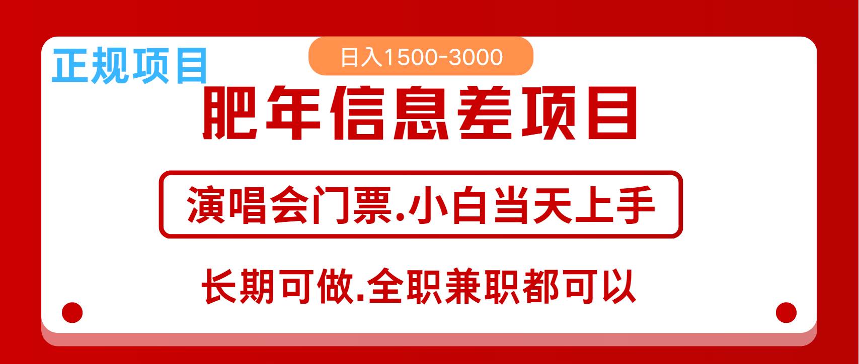 月入5万+跨年红利机会来了，纯手机项目，傻瓜式操作，新手日入1000＋-悟空知识星球