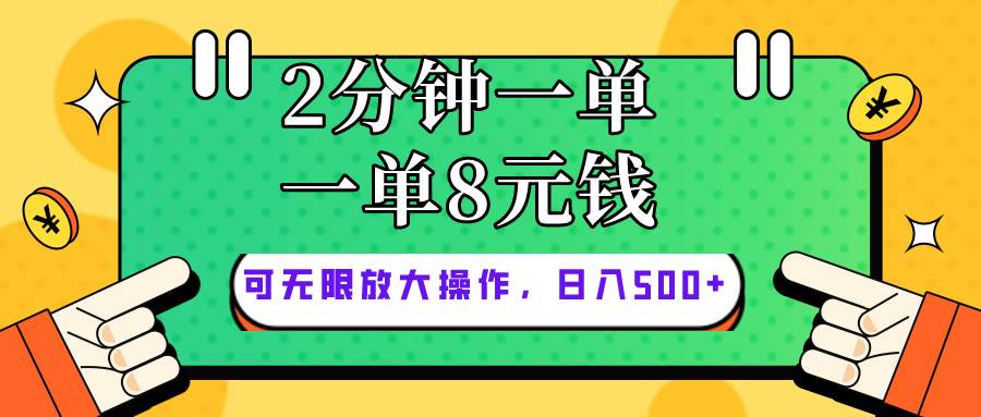 （10793期）仅靠简单复制粘贴，两分钟8块钱，可以无限做，执行就有钱赚-悟空知识星球