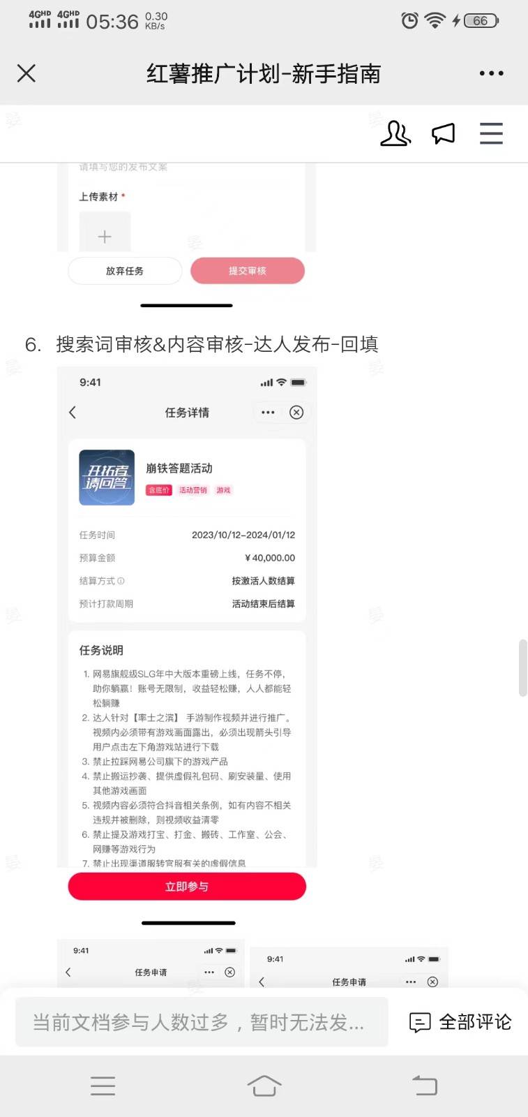 图片[2]-小红书推广拉新信息差项目玩法、人人可做，一单最高40+-悟空知识星球