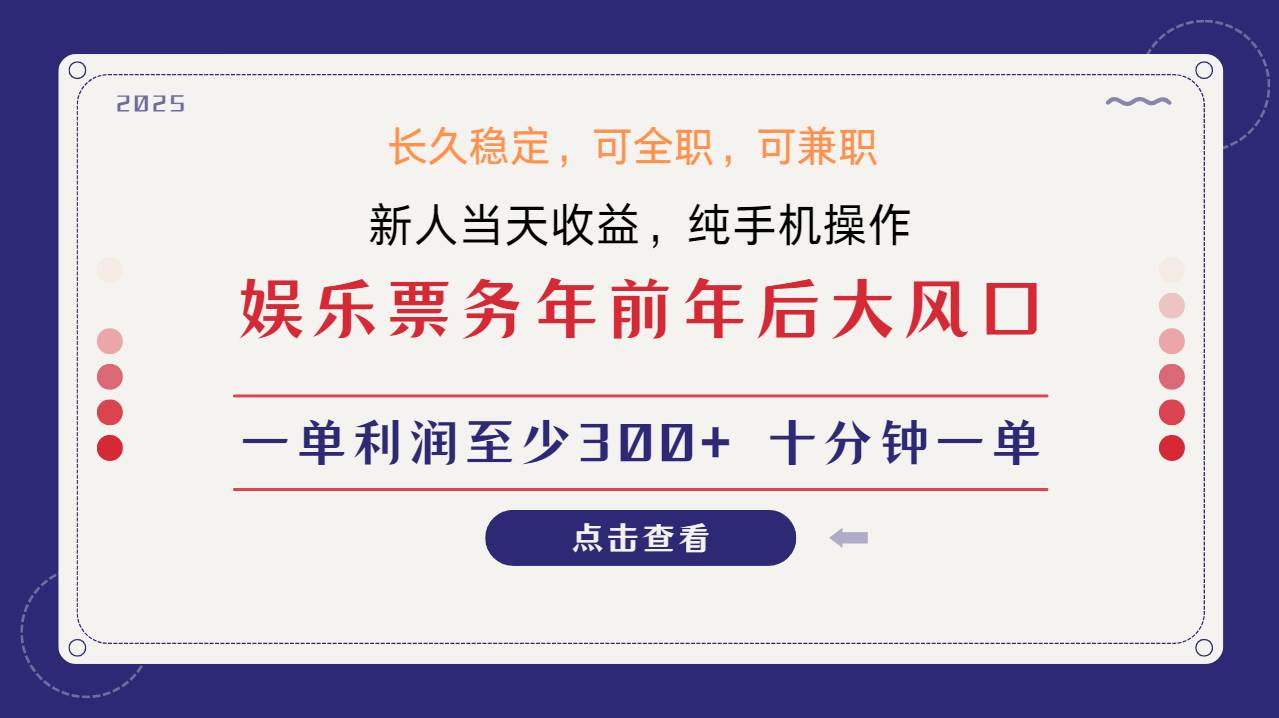 日入1000+  娱乐项目 最佳入手时期 新手当日变现  国内市场均有很大利润-悟空知识星球