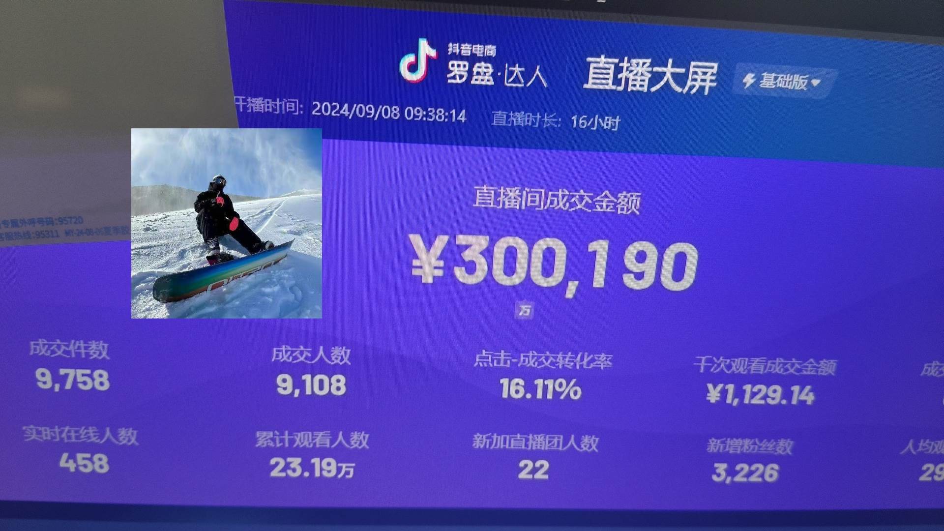 （13222期）抖音无人直播带货挂机，小白的梦想之路 全天24小时收益不间断真正管道收益-悟空知识星球