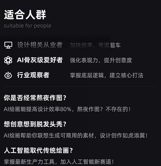 图片[2]-MJ+Stable Diffusion人工智能绘画与设计第6期AIGC课程-悟空知识星球