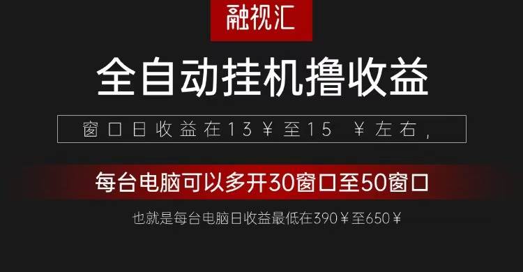 全自动观影看广告撸收益项目（日收益300+）-悟空知识星球