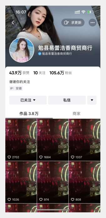 图片[2]-首发dy无限连发连怼来了，日发3w作品涨粉30w【仅揭秘】-悟空知识星球