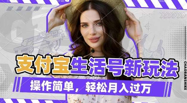 利用老外荒野求生视频，赚支付宝分成收益，轻松月入过W【揭秘】-悟空知识星球