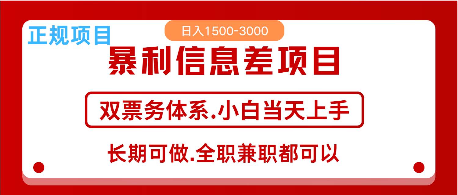 全年风口红利项目 日入2000+ 新人当天上手见收益  长期稳定-悟空知识星球