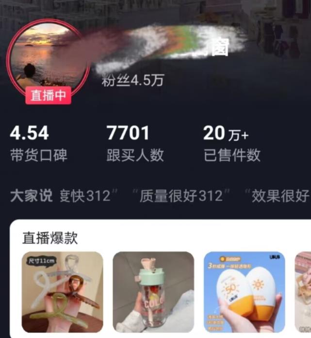 图片[2]-全新的蓝海赛道，抖音一元直播，不用囤货，不用出镜，照读话术也能20w+月销量【揭秘】-悟空知识星球