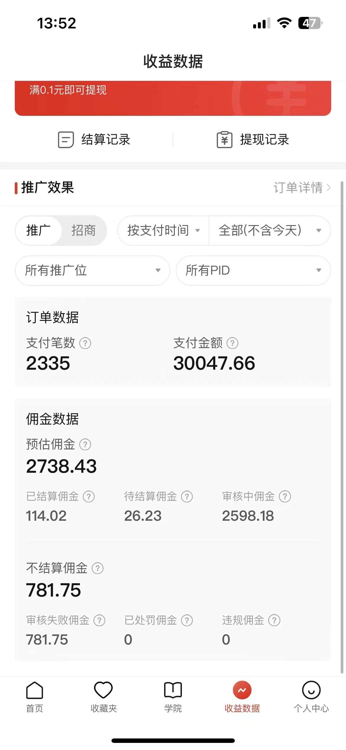 图片[5]-2024最新拼多多无人直播教程，转化率更高，低门槛，轻松实现每日1000+的收入-悟空知识星球