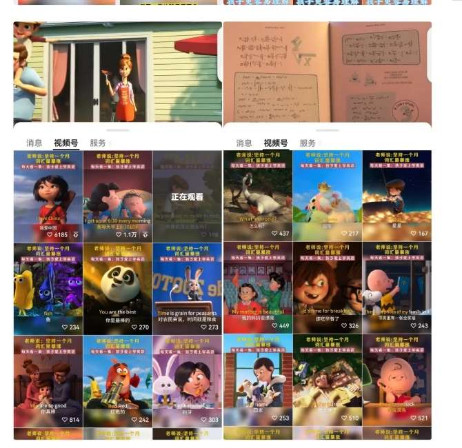 图片[2]-黄岛主·视频号儿童英语启蒙蓝变现分享课，一条龙变现玩法分享-悟空知识星球