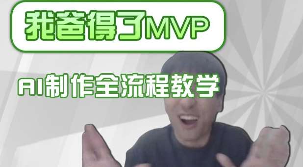 条条爆款的IP人物吐槽评分怎么制作，AI画面替换，声色克隆，全流程教学-悟空知识星球