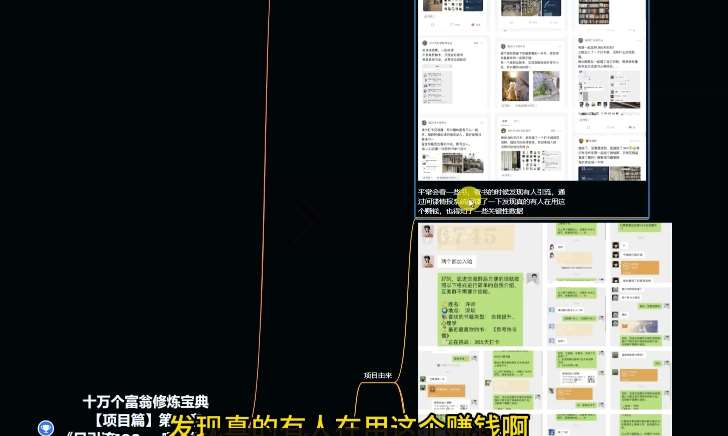 图片[2]-十万个富翁修炼宝典之10.日引流100+，喂饭级微信读书引流教程-悟空知识星球