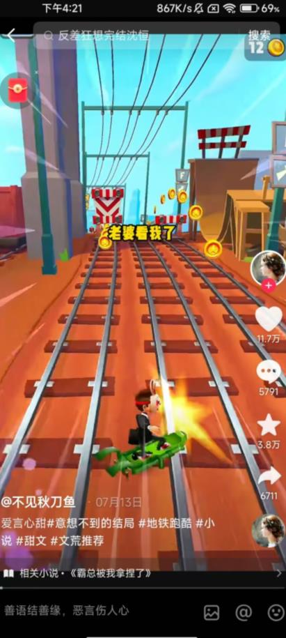 图片[2]-最新蓝海项目，单个作品轻松400+，地铁跑酷游戏项目，0门槛0基础小白也可以做【揭秘】-悟空知识星球