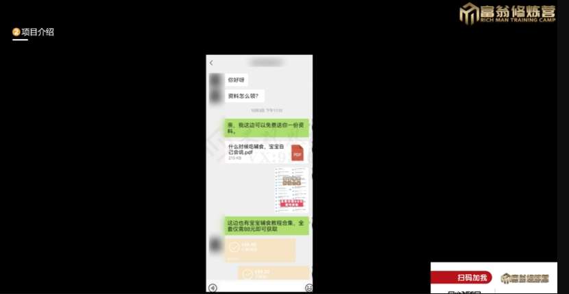 图片[3]-十万个富翁修炼宝典之13.2个月引流3500孕婴宝妈流量，一单88卖到爆-悟空知识星球