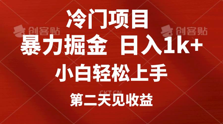 （10942期）冷门项目，靠一款软件定制头像引流 日入1000+小白轻松上手，第二天见收益-悟空知识星球