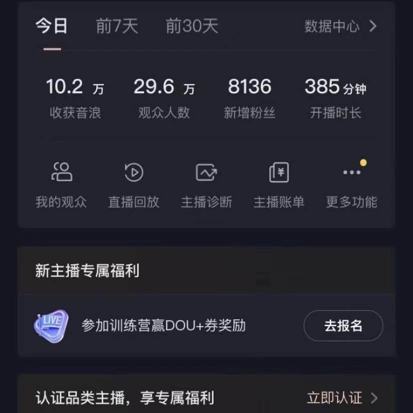 图片[3]-VR财神抖音直播间，日入5000+，礼物收到手软，落地保姆级教程-悟空知识星球