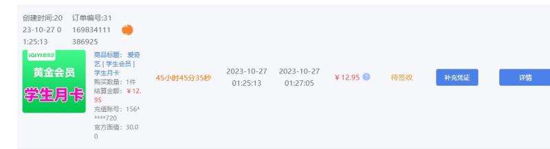图片[3]-长期正规项目，手机搬砖爱奇艺会员项目，如何日入100+玩法【揭秘】-悟空知识星球