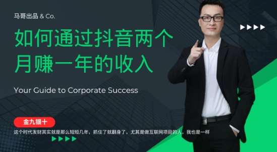 金九银十，如何通过抖音两个月赚一年的收入，兼职创业闷声赚钱，捡钱时机速度搞起【揭秘】-悟空知识星球