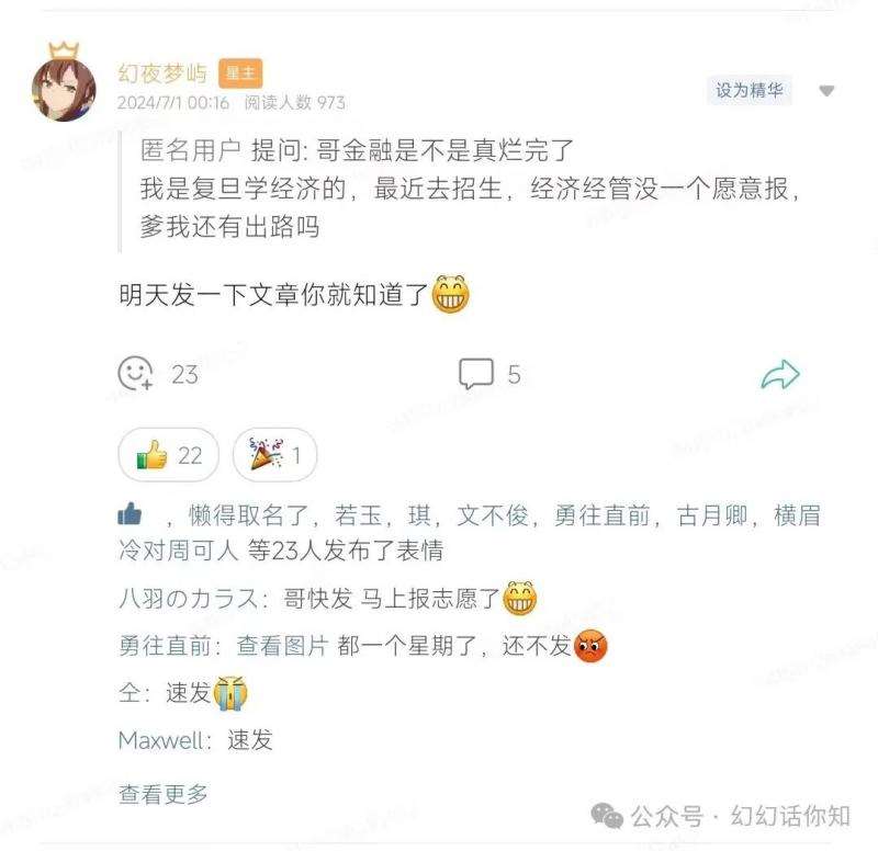 图片[2]-某付费文章：金融行业还有未来吗?普通人怎么利用金融行业发财?(附财富密码)-悟空知识星球