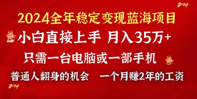 （8984期）2024蓝海项目 小游戏直播 单日收益10000+，月入35W,小白当天上手-悟空知识星球