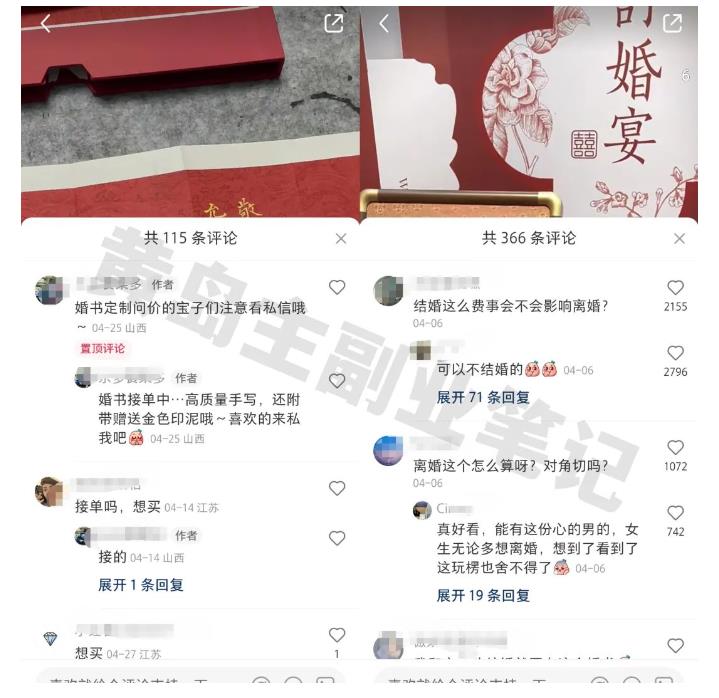 图片[3]-黄岛主小红书AI订婚书变现副业项目，视频版一条龙实操玩法分享给你-悟空知识星球