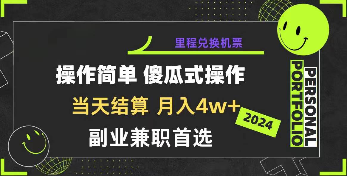 （10216期）2024年暴力引流，傻瓜式纯手机操作，利润空间巨大，日入3000+小白必学-悟空知识星球