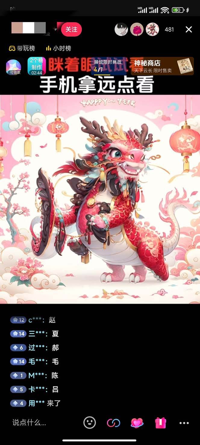 图片[2]-抖音最新最火Ai姓氏签名头像直播玩法（含开播视频教程+头像AI自动生成软件)-悟空知识星球